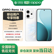 OPPO Reno14 12GB+512GB 人魚姬 高清長焦實況照片 Live圖神機 5G智能 學(xué)生拍照 AI手機