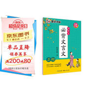 墨點(diǎn)字帖 初中必背古詩(shī)文 文言文初中生楷書(shū)字帖 正楷硬筆臨摹書(shū)法鋼筆字帖