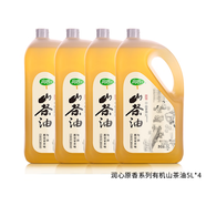 潤(rùn)心（RunXin）山茶油原香小榨 有機(jī)油茶籽油5L*4桶 囤貨裝