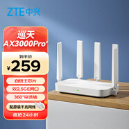 中興（ZTE） 巡天AX3000Pro+路由器 5G雙頻超千兆雙2.5G Mesh無線路由器 WIFI6 電競路由穿墻大覆蓋