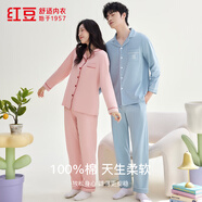 紅豆睡衣男純棉長(cháng)袖套裝全棉家居服純色翻領(lǐng)開(kāi)衫情侶睡衣 沉靜藍180