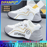 DIFANPU國際奢侈品牌男鞋高端輕奢男士運動鞋夏季新款透氣網(wǎng)面增高老爹鞋 白灰色[網(wǎng)面款]【品牌禮盒】 37