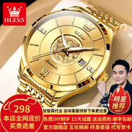 歐利時(shí)（OLEVS）瑞士認(rèn)證品牌手表男機(jī)械表本命年龍表高檔全自動(dòng)夜光防水男士手表 OLEVS-6693-鋼帶全金