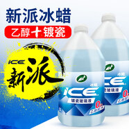 龜牌（Turtle Wax）冰蠟玻璃水鍍瓷乙醇0°去油膜汽車特斯拉寶馬奔馳除蟲膠雨刮水2瓶
