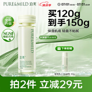 泊美鮮純珍萃保濕水潤(rùn)乳液120ml(密集補(bǔ)水多重呵護(hù)) 節(jié)日禮物