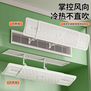 妙馨思中央空調擋風板遮風板辦公室防直吹吸頂機百葉窗冷氣出風口擋板