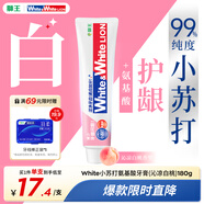 獅王（Lion）WhiteWhite小蘇打牙膏亮白護(hù)齦去黃去牙漬含氟白桃味180g京東自營