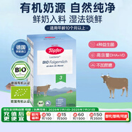 特福芬（Topfer）德國有機益生菌嬰幼兒配方奶粉 3段(10個月以上)600g 百年品牌
