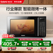格蘭仕（Galanz）家用微波爐烤箱一體機(jī) 23升大容量 800瓦速熱  智能菜單 殺菌解凍 智能平板式 光波爐Q6(P0)