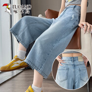 啄木鳥(niǎo)淺色冰感萊賽爾破洞七分闊腿褲女夏薄款小個(gè)子寬松休閑超火牛仔褲 淺藍色 M