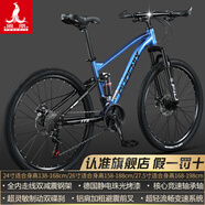 鳳凰（PHOENIX）上海鳳凰軟尾山地車自行車學(xué)生公路男變速雙減震越野青少年賽車 鋼架/輻條深海藍(lán)【雙減震/全軸承】 26寸24速【適合身高158-188cm 】