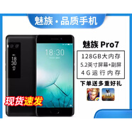 魅族 人臉指紋解鎖美顏拍照學(xué)生游戲品質(zhì)4G手機激活 魅族PRO7   顏色隨機發(fā)貨 128GB