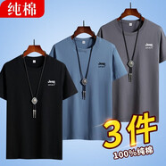 吉普J(rèn)EEP【純棉3件裝】短袖T恤男20222夏季新款男士體恤衫純色半袖圓領(lǐng)中青年寬松休閑百搭上衣男  黑色+霧霾藍(lán)+鐵灰 XXXL（建議145-160斤）