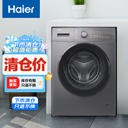海爾（Haier）滾筒洗衣機(jī)全自動 10公斤大容量 超薄564mm 母嬰級除菌螨 智能預(yù)約 雙噴淋防殘留 EG100MATE35S