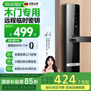 英典（YINGDIAN）木門指紋鎖密碼鎖智能門鎖室內(nèi)木門智能鎖辦公室門臥室門房間用鎖