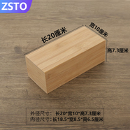 ZSTO 長方形抽拉蓋實(shí)木木盒子 定制木盒定做 收納盒 禮品盒小號(hào)木盒 竹木燒色 翻蓋款 20*10*7.3cm （現(xiàn)貨）