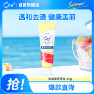 皓樂(lè)齒（Ora2）牙膏玫瑰果香140g 溫和護(hù)齦 減輕口臭 去黃 去牙漬