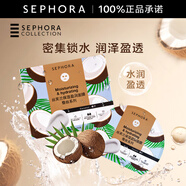 絲芙蘭（SEPHORA）蠶絲面膜 保濕補水透亮 椰子5pcs