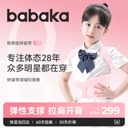 背背佳矯姿帶兒童學(xué)生女生透氣款挺拔開肩背帶端正姿勢帶U9蜜桃粉-S