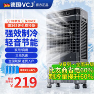 VCJ【德國品牌】 工業(yè)冷風(fēng)機空調扇制冷水冷電冷風(fēng)扇加水冷氣機家用空調扇商用可移動(dòng)制冷風(fēng)扇大風(fēng)量 【0.9米高適用60-70平方】50L大水箱機械款