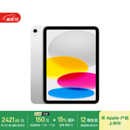 Apple/蘋果【國家補(bǔ)貼】iPad 11英寸 A16芯片2025年款 平板電腦 (128GB WLAN版/學(xué)習(xí)辦公娛樂)銀色