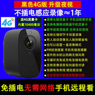 徠卡野外叢林狩獵打獵機高清4G插卡攝像頭工地無網無電監(jiān)控手機遠程果 無紅點(4G版黑色)[10400毫安]免 送240天循環(huán)錄像卡5MP