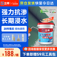 立邦防水涂料堵漏王防水膠衛(wèi)生間廚房陽臺(tái)防水漿料快涂寶五合一 18KG