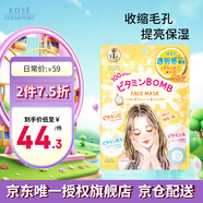高絲插畫素肌面膜黃色7片/袋 VC收縮毛孔提亮保濕