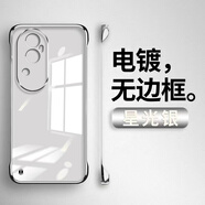 OPPO【品質(zhì)原裝】適用于reno10手機殼reno9電鍍透明無(wú)邊框reno9硬殼re 【星光銀】精孔電鍍無(wú)邊框【單殼】 OPPO_Reno9