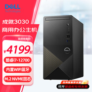 戴爾 成就3910升級成就3030 臺式電腦 酷睿12代i7-12700 商用辦公家用游戲商務(wù)臺式機主機全套 單主機(帶鍵盤鼠標(biāo)) i7-12700 16G 512G固態(tài)硬盤 定制