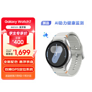 三星 Samsung Watch7 智能手表/藍牙通話(huà)/運動(dòng)手表/電話(huà)手表 44mm 幻羽銀 男女表[學(xué)生優(yōu)惠]