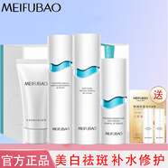 美膚寶護(hù)膚品套裝美白補(bǔ)水清爽保濕提亮膚色淡化斑點(diǎn)去黃改善毛孔化妝品 升級(jí)版】臻白美白祛斑禮盒+試用