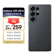 三星 Samsung Galaxy S25 Ultra 原裝環(huán)保生態(tài)皮保護(hù)殼 手機(jī)套 原廠手機(jī)殼 多功能保護(hù)套 黑色