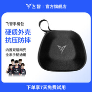 飛智（flydigi）游戲手柄包 收納包 全系手柄適配