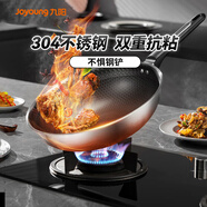 九陽(yáng)（Joyoung）炒鍋304不銹鋼蜂窩不粘炒鍋炒菜鍋平底煎鍋家用不挑爐灶30cm