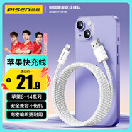 品勝蘋(píng)果數據線(xiàn)iphone充電線(xiàn)快充 適用iPhone14ProMax/13/12/XR/11/8手機ipad平板USB充電器線(xiàn)車(chē)載編織
