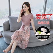 棉致杭州真絲連衣裙女夏季2025新款今年流行爆款國際大牌桑蠶絲長(cháng)裙子 粉色 L