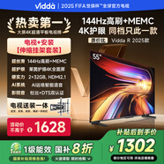 Vidda R55 2025款【送裝一體 伸縮掛架版】海信電視55英寸 一級(jí)能效 2+32G 4K家用智能以舊換新液晶電視