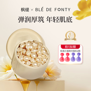 楓緹三重視黃醇膠囊精華 HPR維A醇植物精華油 抗皺抗衰老精華30粒