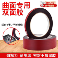 MPPMCK手機雙面膠曲面屏幕維修雙面膠手機后蓋密封屏幕后殼邊框固定專(zhuān)用雙面膠強力封邊背高粘內屏膠帶 【1卷裝】2mm寬*10米長(cháng)*0.3mm厚