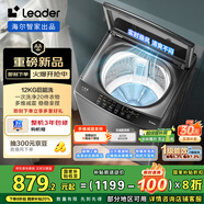 統(tǒng)帥（Leader）海爾智家出品波輪洗衣機(jī)全自動 12公斤定頻大容量  除菌螨 1級能效 玻璃蓋 國家補(bǔ)貼XQBL120-Z636