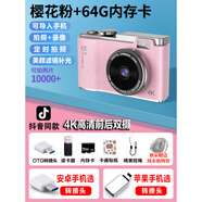 HKMW富士機(jī)(FUJIFLM)同款復(fù)古貓ccd照相機(jī)學(xué)生用前后雙攝可自拍高清兒童女生lk003導(dǎo)入手機(jī) 櫻花粉64G內(nèi)存卡前后雙攝OTG轉(zhuǎn)接頭+USB讀卡 安卓手機(jī)Type-C轉(zhuǎn)接頭(包含蘋果15以