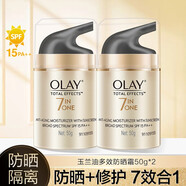 玉蘭油（OLAY）面霜多效修護霜50g 補水保濕滋潤霜緊致肌膚淡紋細致毛孔七效合一 玉蘭油多效修護防曬霜50g*2
