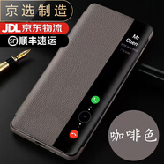 華為（HUAWEI）適用于【品質(zhì)原裝】Mate10pro手機(jī)殼mate10真皮保護(hù)套mate10保時 咖啡色(收藏送膜) 華為_P20