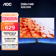 AOC 27英寸2K 75Hz IPS HDR10 HDMI/DP 低藍光不閃 可壁掛 三邊微邊 超薄節能辦公電腦顯示器 Q27B35E