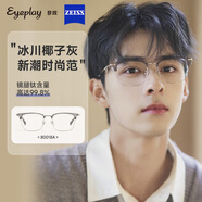 目戲（EYEPLAY）防藍(lán)光輻射近視眉框眼鏡輕盈舒適電腦護(hù)目鏡可配度數(shù)專業(yè)配鏡開學(xué)