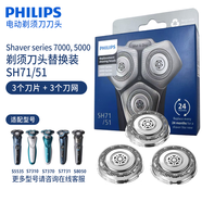 飛利浦（PHILIPS） 剃須刀卡門刀框適S7000/S7310/S7370/S7530/S7780 SH71刀頭（雙層刀片）適配S7000