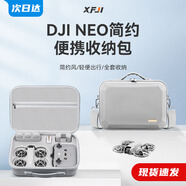 XFJI適用大疆neo收納包硬殼DJI NEO穿越機體感版收納盒便攜無(wú)人機保護N3眼鏡體感暢飛套裝手提斜挎戶(hù)外 【NEO-簡(jiǎn)約金標款】便攜暢飛包（PU皮）