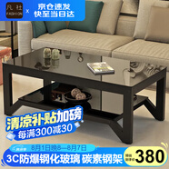 凡社茶幾客廳 辦公室家用沙發(fā)茶桌子 鋼化玻璃茶幾小戶(hù)型現代簡(jiǎn)約茶機
