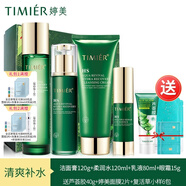 婷美復(fù)活草水乳液護(hù)膚品補(bǔ)水保濕水活修護(hù)套裝水潤修護(hù)護(hù)膚品套盒正品 (潔面膏水乳眼霜)